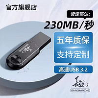 CHUJI 儲技 長江u盤手機電腦存儲USB3.2接口高速傳輸兩用外接優盤蘋果手機存儲u盤外接擴容 長江U盤3.2（提速230M/秒）128G