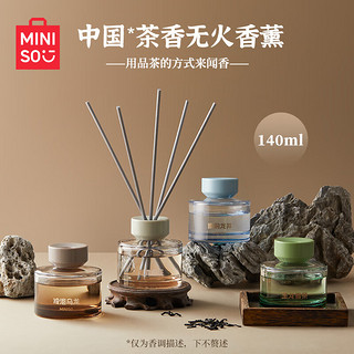 名创优品（MINISO）中国茶香系列无火香薰室内卧室空气清新剂女生 晨露白茶140mL