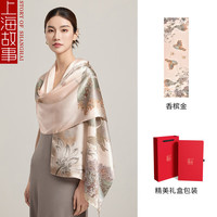 上海故事（STORYOFshanghai）真丝丝巾桑蚕丝披肩女母亲节礼盒装 香槟金 170×53cm