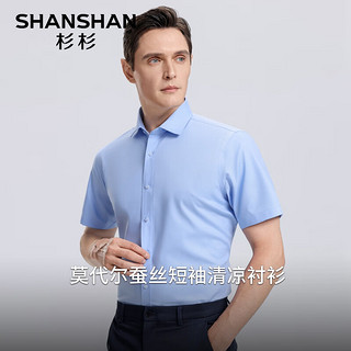 杉杉（SHANSHAN）含桑蚕丝短袖衬衫男夏季抗皱耐磨易打理衬衣男士通勤职业正装 蓝灰色 175