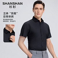 杉杉（SHANSHAN）含桑蚕丝短袖衬衫男夏季抗皱耐磨易打理衬衣男士通勤职业正装 黑色 180