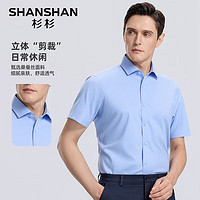 杉杉（SHANSHAN）含桑蚕丝短袖衬衫男夏季抗皱耐磨易打理衬衣男士通勤职业正装 蓝灰色 180