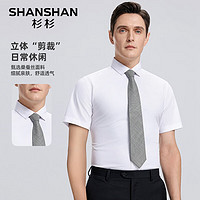 杉杉（SHANSHAN）含桑蚕丝短袖衬衫男夏季抗皱耐磨易打理衬衣男士通勤职业正装 白色 170