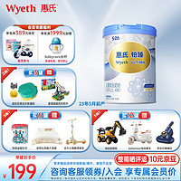 Wyeth 惠氏 S-26铂臻儿童调制乳粉奶粉4段780g 瑞士原装进口 新国标