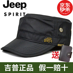 Jeep 吉普 帽子男春季新品歐美戶外休閑速干太陽帽鴨舌帽中年男士平頂帽子 黑色 可調節均碼