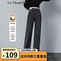 La Chapelle 2024春季新款百搭时尚高腰宽松显瘦垂感直筒阔腿牛仔裤女