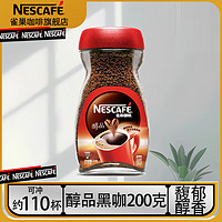 Nestlé 雀巢 Neslte）咖啡醇品速溶美式瓶装无蔗糖添加健身0糖0脂 醇品黑咖啡200g*1瓶(中文版)