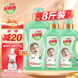 Kispa 好爸爸 低敏亲肤洗衣液 2kg+1kg*2瓶 清新花香