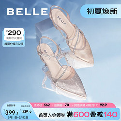 BeLLE 百丽 仙女风包头凉鞋女商场同款宴会婚鞋优雅高跟鞋3X5F7BH3 银色 37