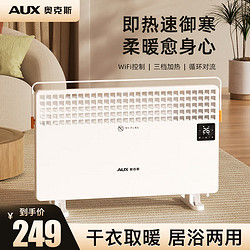 AUX 奥克斯 取暖器家用暖风机节能对流电暖器