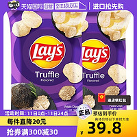 Lay's 乐事 进口乐事台湾网红爆款黑松露味薯片100g*2袋休闲零食小吃