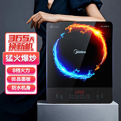 Midea 美的 配汤锅火锅多功能电磁炉405J