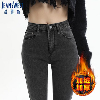 JEANSWEST 真维斯 牛仔裤女小脚裤2023冬季加绒保暖高腰弹力修身显瘦黑灰加绒26