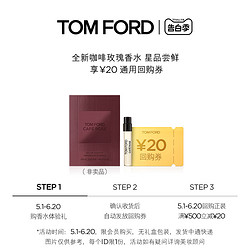 TOM FORD 湯姆·福特 TF咖啡玫瑰香水1.5ML