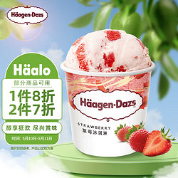 Häagen·Dazs 哈根达斯 草莓冰淇淋 392g