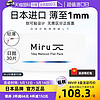 米如 日本米如Miru隐形眼镜日抛盒30片装近视透明片官网xh