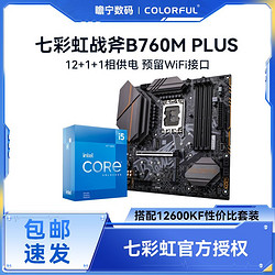 intel 英特爾 i5 12600KF盒裝搭配七彩虹戰斧B760M PLUS D4主板CPU套裝