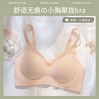 Ubras 无痕内衣女薄款大胸显小胸收副乳防下垂软支撑小胸聚拢美背文胸罩