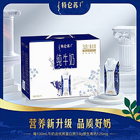 MENGNIU 蒙牛 特仑苏梦幻盖纯牛奶 250ml*10瓶