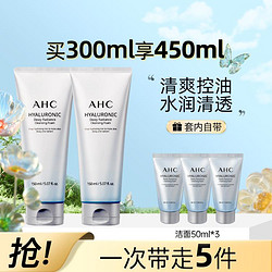 A.H.C AHC 透明質酸小神仙水洗面奶清潔去角質不緊繃150ml*2