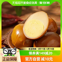 88VIP：Shuanghui 双汇 盐焗鸡蛋   休闲食品