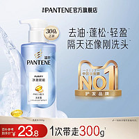 PANTENE 潘婷 氨基酸无硅油洗发水300g