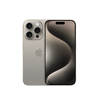 Apple 苹果 iPhone 15 Pro 256G 原色钛金属 移动联通电信手机 5G全网通手机