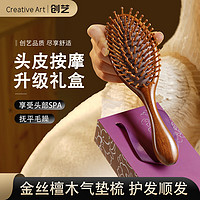 Creative art 气垫梳子女按摩梳气囊蓬松檀木男卷发造型梳母亲节礼物实用送妈妈