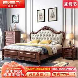 佰世厅 美式实木床1.5米双人床主卧大床简欧式软包婚床HX902# 床+垫+柜