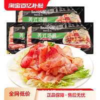 Smithfield 双汇史蜜斯smithfield 美式原切培根肉片 早餐家用手抓饼披萨配料