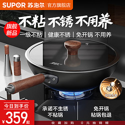 SUPOR 苏泊尔 有钛铁不粘铁锅无涂层家用炒锅不粘锅炒菜锅铸铁锅