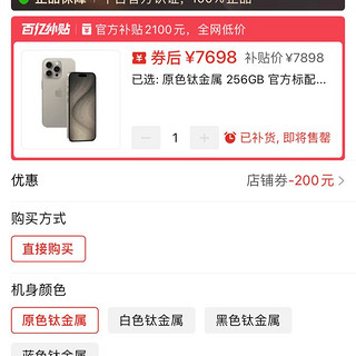 iPhone 15 Pro Max 5G智能手机 256GB