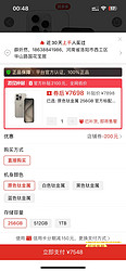 Apple 苹果 iPhone 15 Pro Max 5G智能手机 256GB