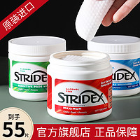 stridex 水杨酸清洁棉片