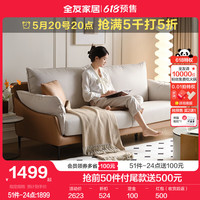 全友家居现代简约直排布艺沙发家用客厅一字型沙发小户型家具111131 2.