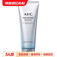 AHC 小神仙洗面奶深层清洁洁面乳男女护肤 150ml