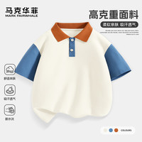 马克华菲男童短袖t恤2024新款潮polo衫儿童夏装上衣大童男孩夏季翻领拼色
