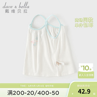 戴维贝拉（DAVE＆BELLA）女童吊带莫代尔儿童背心洋气宝宝衣服2024夏装无袖小童上衣 米色 100cm(身高90-100cm)