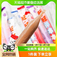 88VIP：Want Want 旺旺 碎冰冰混合装78ml*20支棒棒冰吸吸果味饮料散装