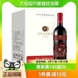 LUX REGIS 類人首 美乐干型红葡萄酒 6瓶