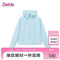 Deesha 笛莎 Deehsha 童装女童外套2024夏季中大童斗篷连帽防晒服外套 天空蓝3.7 160