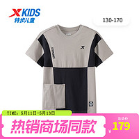 特步童装男童短袖T恤夏季儿童口袋上衣夏装 亚麻灰 150cm