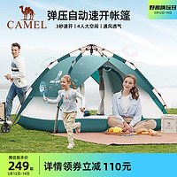 CAMEL 骆驼 帐篷 A9S3H8110