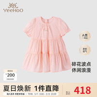 YeeHoO英氏儿童裙子春夏背心裙女童透气纯棉连衣裙2024 珍珠红 120cm