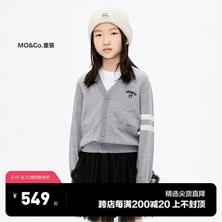 little MO&Co.美丽诺羊毛 little moco童装24春装男女童长袖轻薄开衫外套 中花灰色 140/68