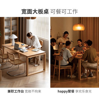 源氏木语实木餐桌靠墙大板桌家用吃饭桌子橡木办公桌长方形饭桌 (原木色)1.8米餐桌 单桌