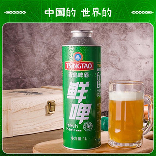 TSINGTAO 青岛啤酒 10度鲜啤 1L 8桶