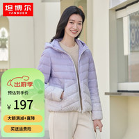 坦博尔多色轻薄羽绒服女冬季外套女连帽舒适短款修身便携外套TD336258 雪绒紫 160/84A