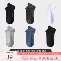 恒源祥恒源祥网眼提耳船袜纯棉夏季透气防臭吸汗男士袜子抗菌短筒袜全棉 黑色+上青+深灰+深蓝+浅灰+白色 均码24-26cm