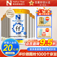 Natur Top 诺崔特 进口奶粉成人中年老年脱脂无蔗糖高钙老人奶粉中老年人牛奶粉 900gx6罐(如需礼袋请留言)